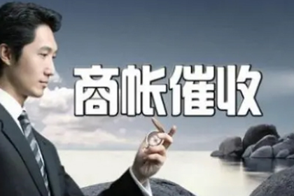 韩先生借款追回，讨债团队信誉佳